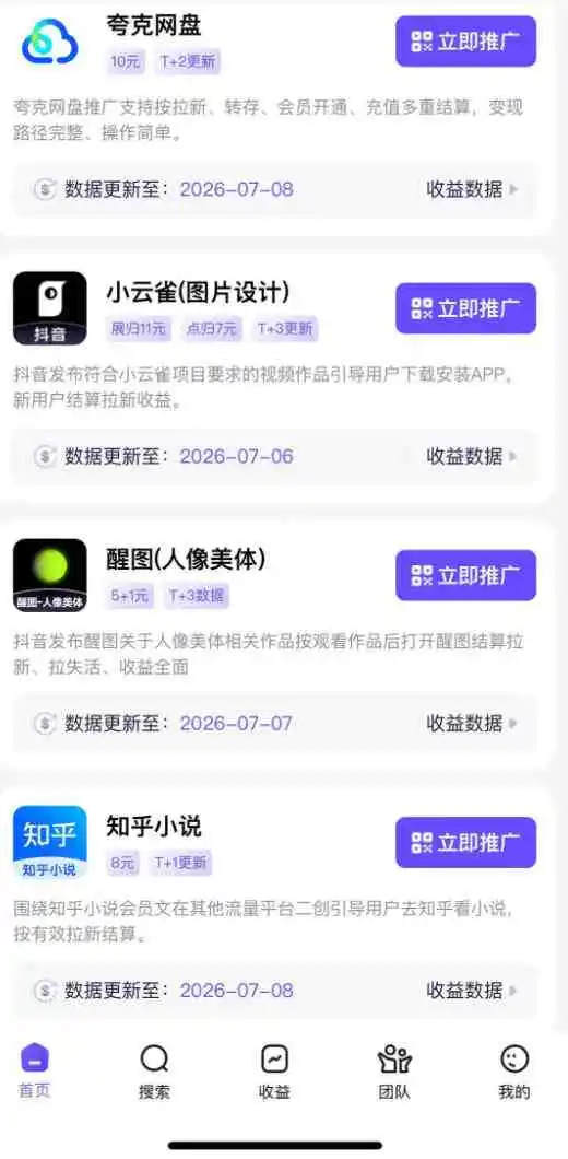 AI短视频推广拉新项目，无需粉丝、无需出镜，解锁豆包/即梦/醒图/剪映/红果漫剧多赛道拉新玩法，一条作品变现1K+-小创项目网