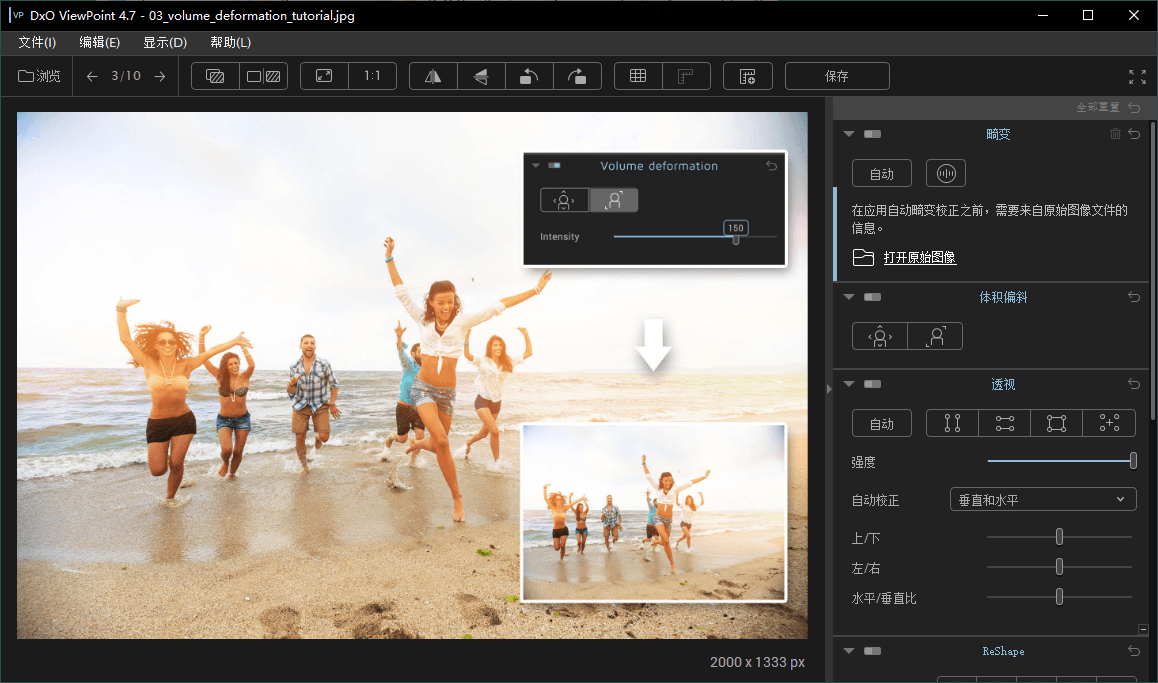 DxO ViewPoint v5.15.0.31中文版-小创项目网
