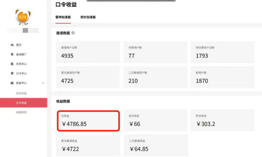 APP拉新蓝海项目，亲测每天稳定收益100-200，项目正规长期-小创项目网