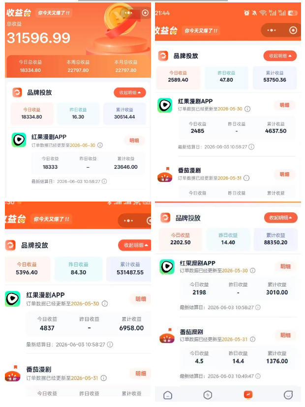 悄悄爆火的漫剧风口！一天賺了五位数！红果漫剧快手推广全流程实战课，零门槛、零粉丝、零经验可直接入局-小创项目网