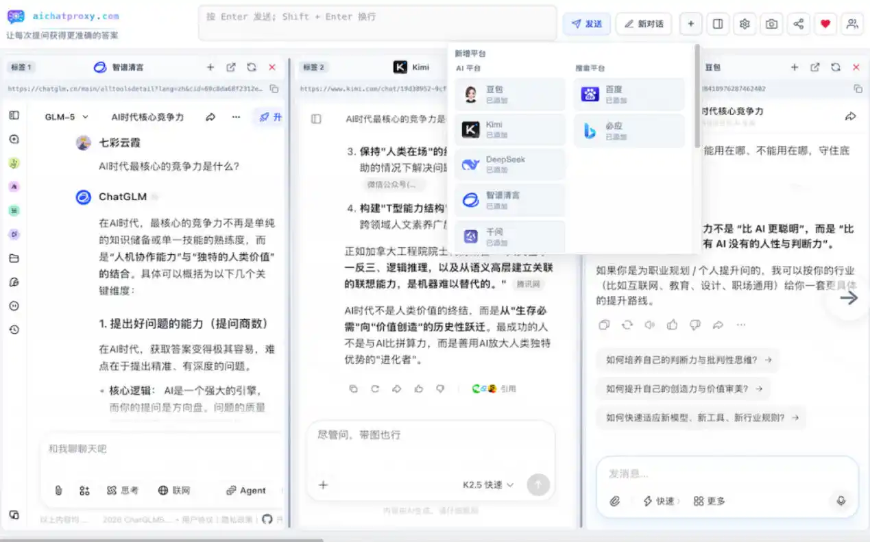 这款浏览器插件可以封神了！只需提出问题，一次性调用数10+AI引擎排队回答，效率提升10倍+全提问-小创项目网