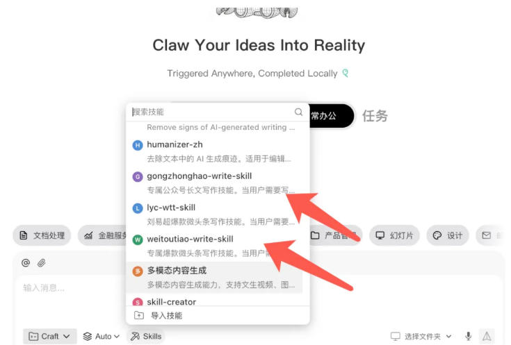 AI写作陪跑营3.0，Ai智能体创建写作skill(workbuddy)+人工手写模式(手搓模式)，去除AI痕迹(头条号、公众号、百家号)-小创项目网