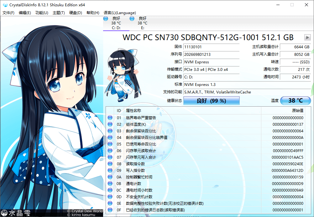 CrystalDiskInfo v9.9.0绿色版-小创项目网