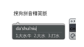 PC搜狗输入法v16.3.0.3318精简优化版-小创项目网