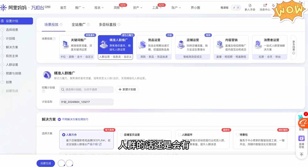 淘差价玩法课：合规一件代发起店，1688拿货、数据化选品、低价推广，新手稳健盈利(更新6月-小创项目网