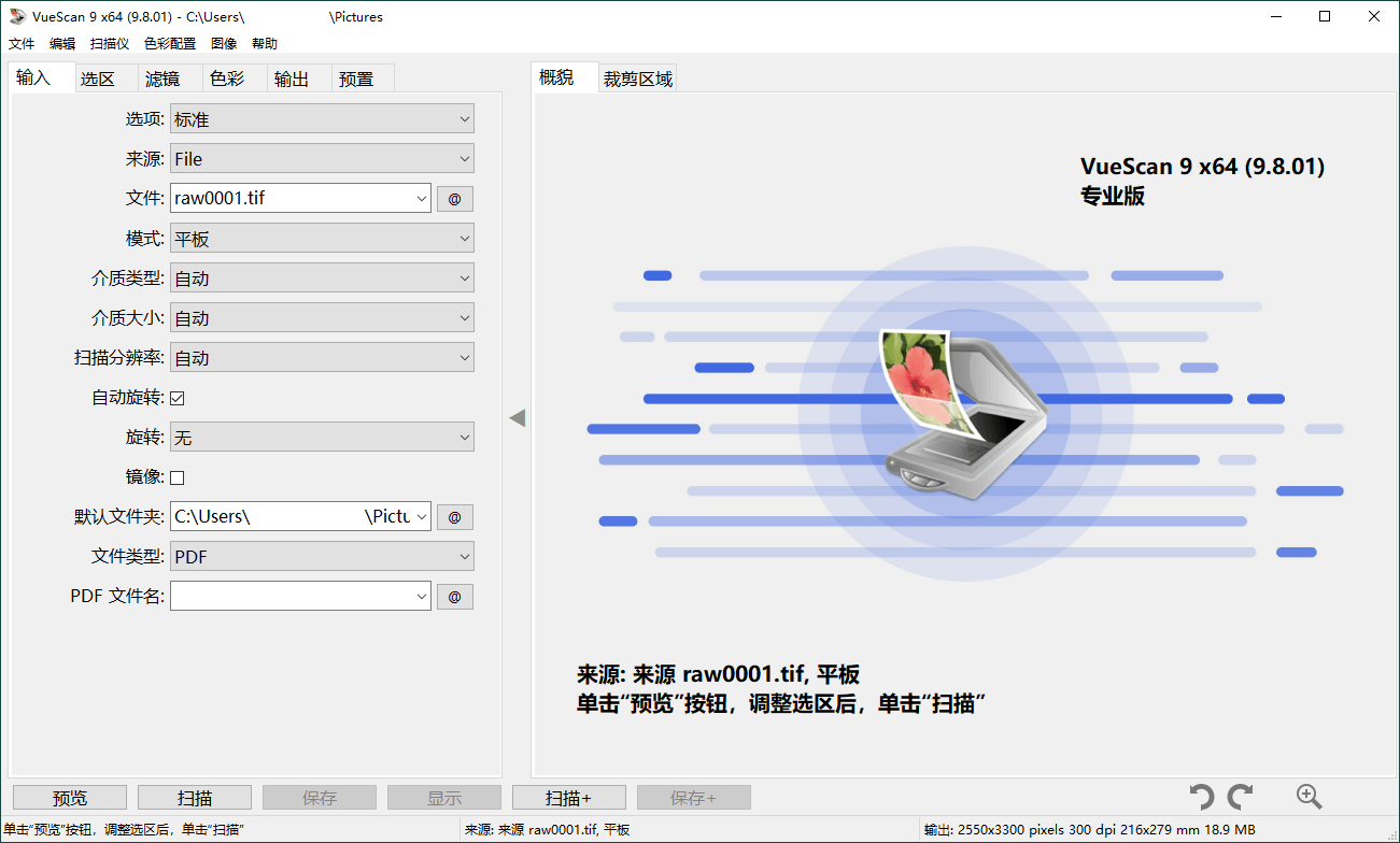 VueScan Pro v9.8.54.01绿色便携版-小创项目网