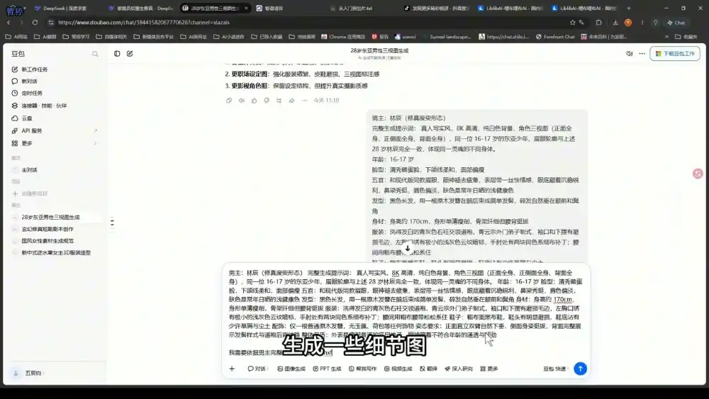 AI短剧从0到1全流程拆解-小创项目网