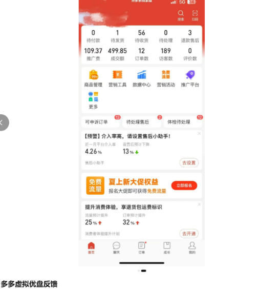 多多虚拟优盘2.0丨AI生产丨选品批量化丨可闲鱼操作，选品无脑，懒人可做，出单概率更高-小创项目网