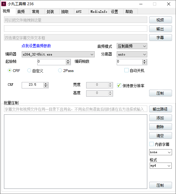 视频压缩利器 小丸工具箱R236-小创项目网