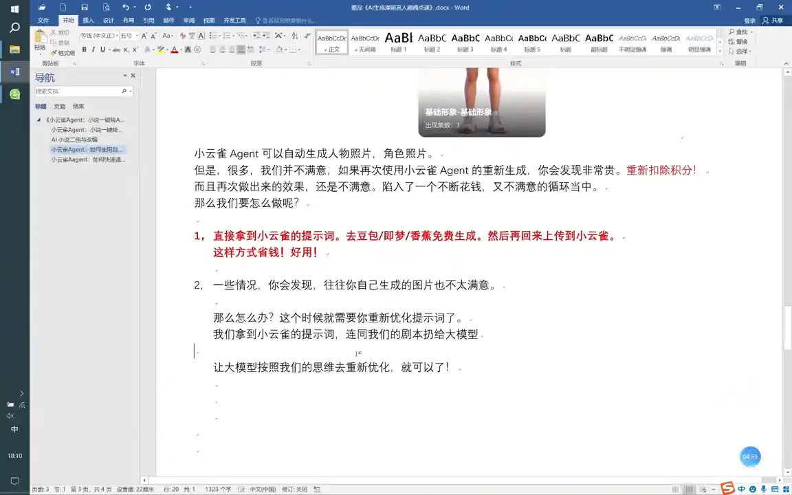 从0到1打造AI漫剧，一条工作流全搞定-小创项目网