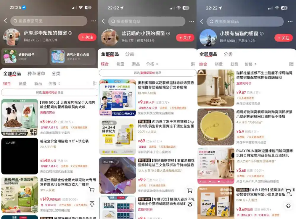 宠物赛道带货实战课，零基础零成本起号，场景搭建、文案拍摄、网感剪辑、黄金钩子、爆品选品、低成本投流全覆盖-小创项目网