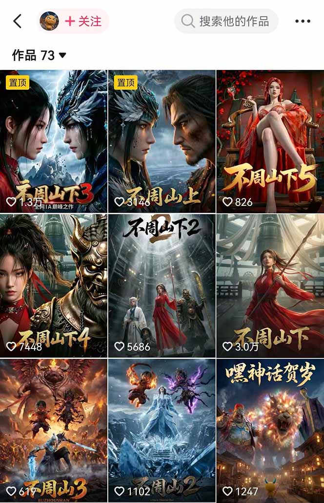专业AI漫剧制作指南:工具+剧本+提示词+流量全流程,零基础也能玩转专业漫剧制作-小创项目网