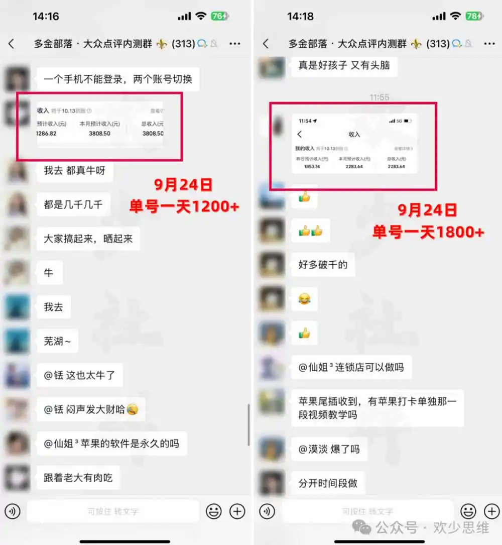 【无水印】大众点评分成从0-1教学-更新1012，从0基础到单日破1k，我跑出了一条最适合新手的路-小创项目网