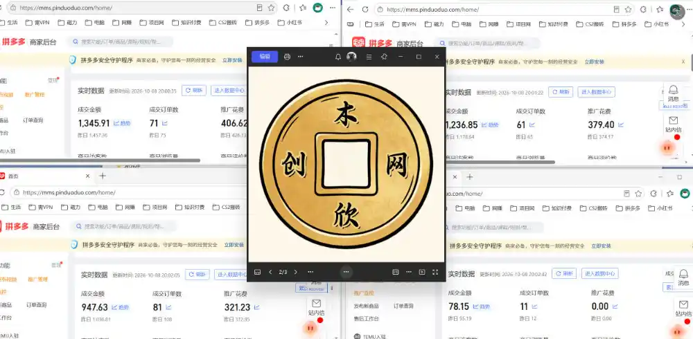 日入1000+的拼多多虚拟小店，AI+机器人实现半自动店铺，新人轻松上手【揭秘】-小创项目网