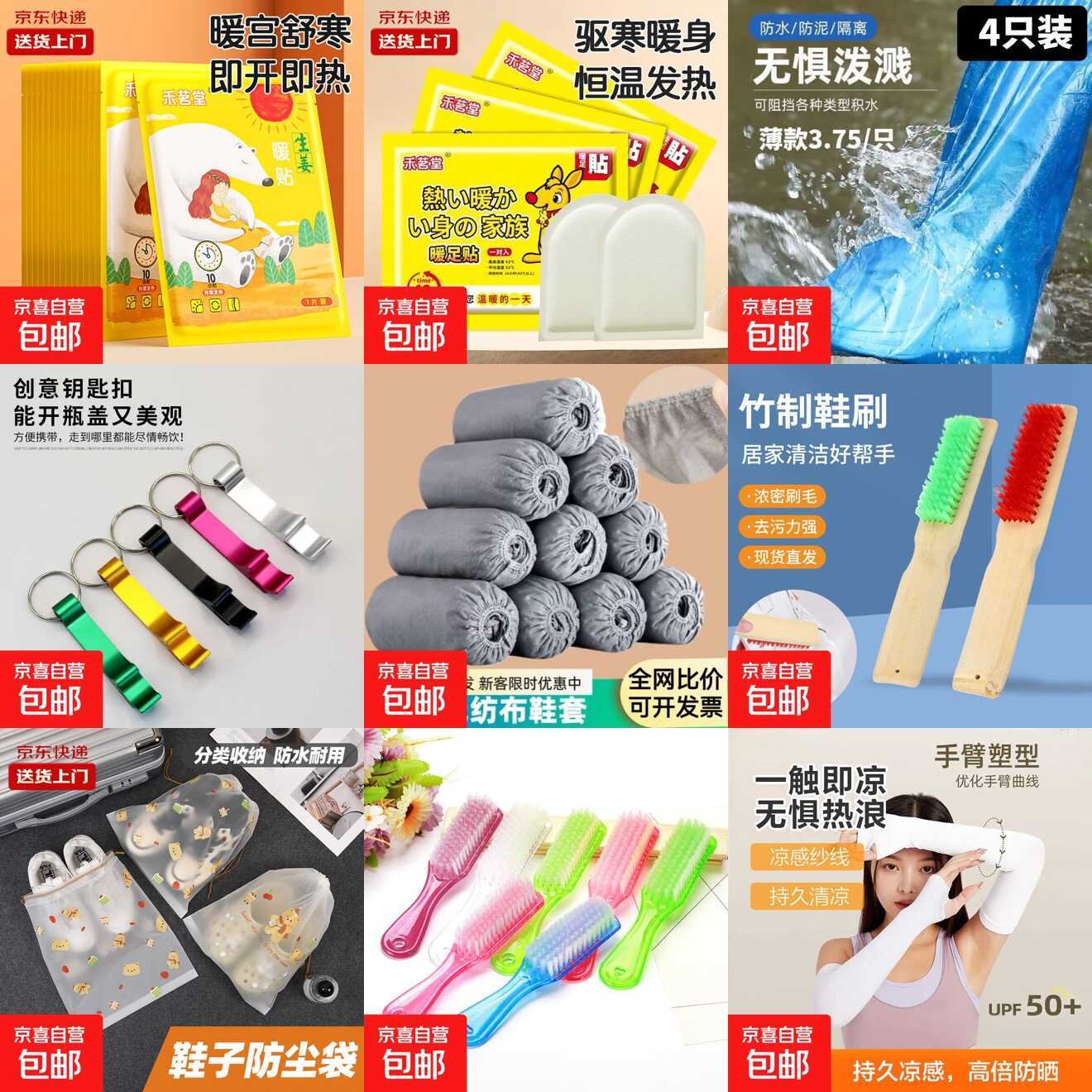 京东0.1撸10件商品包邮-小创项目网