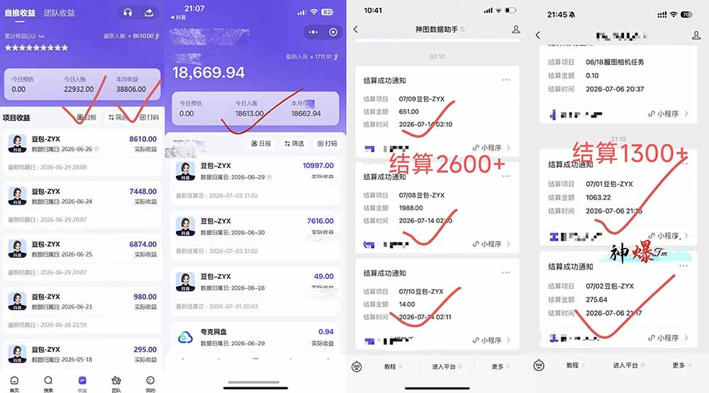 王炸！豆包AI，一张截图五秒视频，日入2000+，有手就行-小创项目网