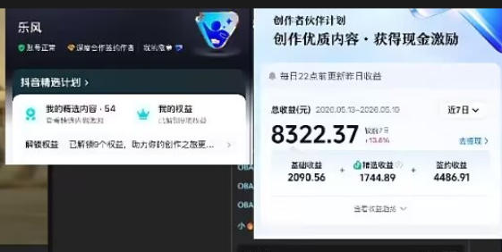 抖音20W粉丝博主的影视解说教学，手把手教你做出抖音精选内容冲击独家，单月收益破1W+-小创项目网