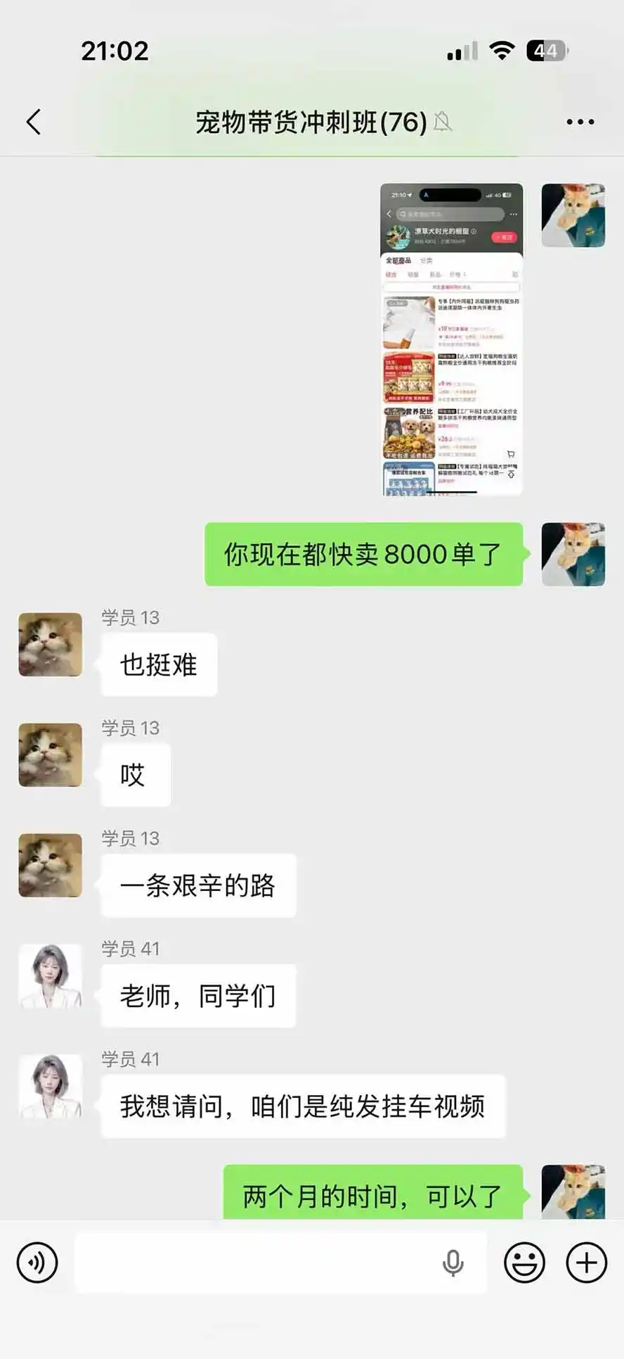 外面卖299元的抖音萌宠赛道玩法：宠物拍摄+AI变声+热门选题+爆款标题+产品种草+直播带货，实操270粉卖了4000单-小创项目网