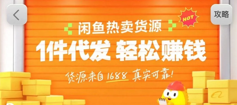 闲鱼新功能“选品中心”横空出世!无货源玩家的红利期来了,新手也能轻松上手月收…-小创项目网