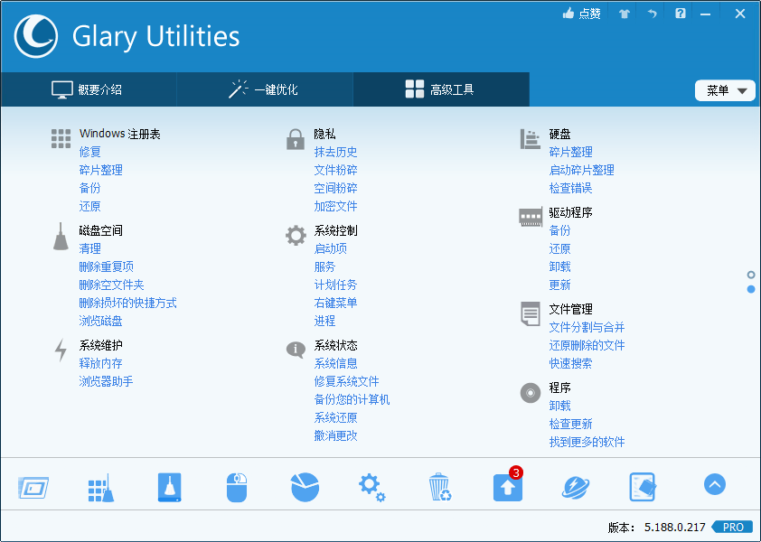 Glary Utilities v6.43.0.47绿色版-小创项目网