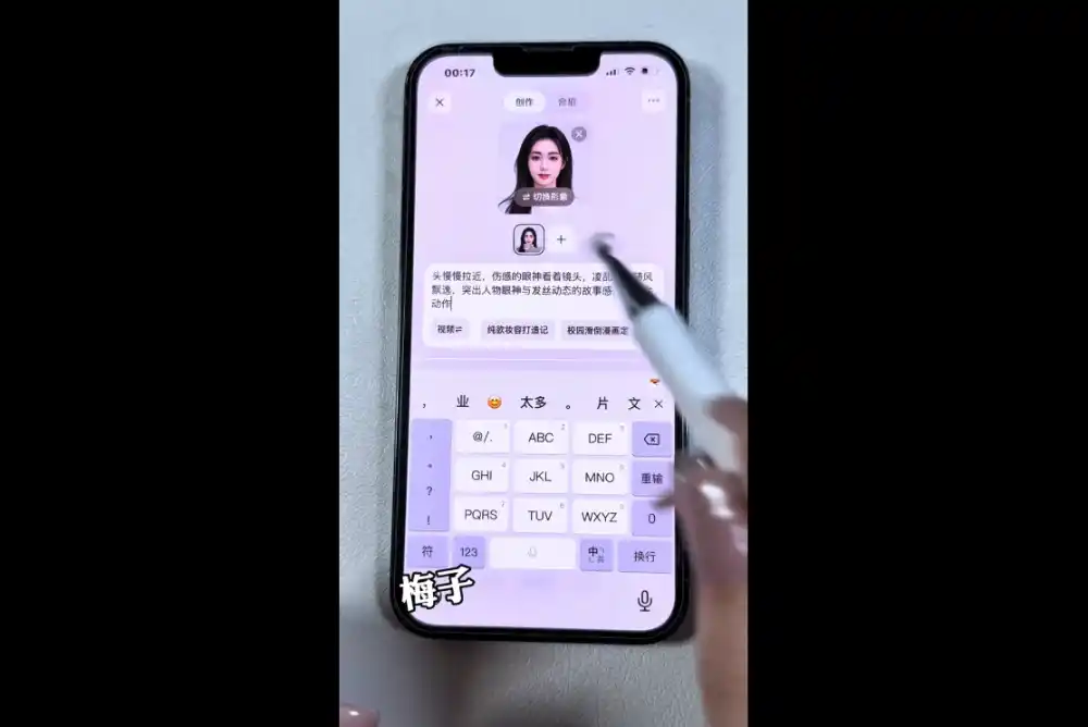 梅子老师·AI短视频创作与变现,豆包即梦剪映全套玩法-小创项目网