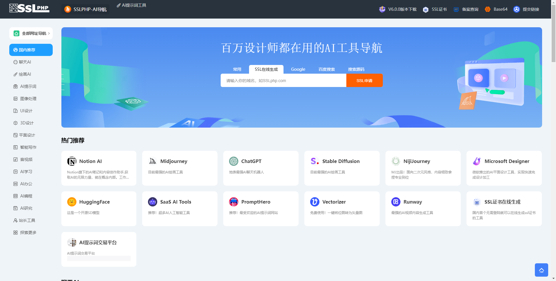 Thinkphp开发的AI网址导航源码最新版本-小创项目网
