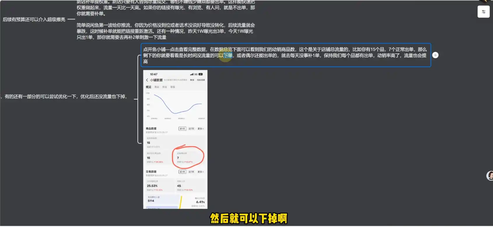 奇异果·2026闲鱼系统化无货源运营(两套)-小创项目网